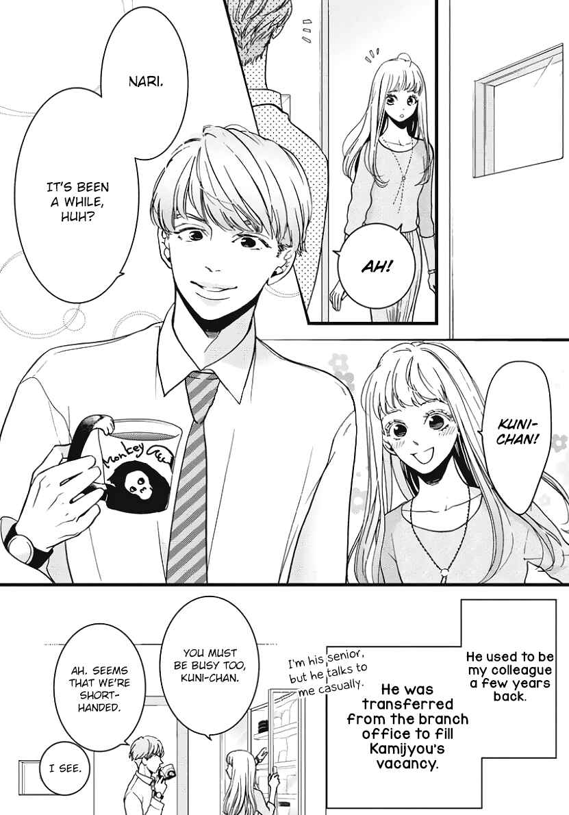 Page 3 Chapter 23 Liar