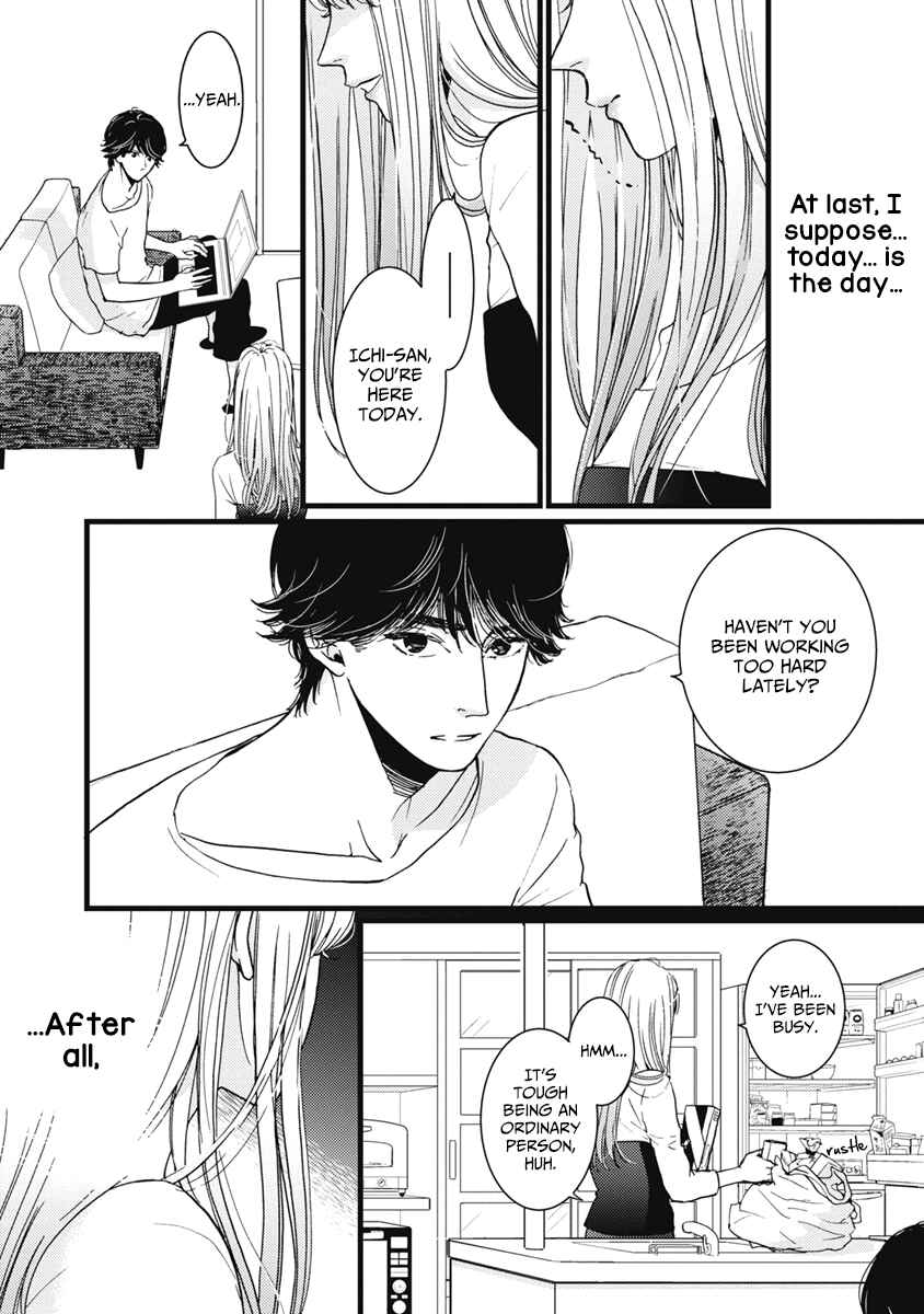 Page 3 Chapter 32 Liar