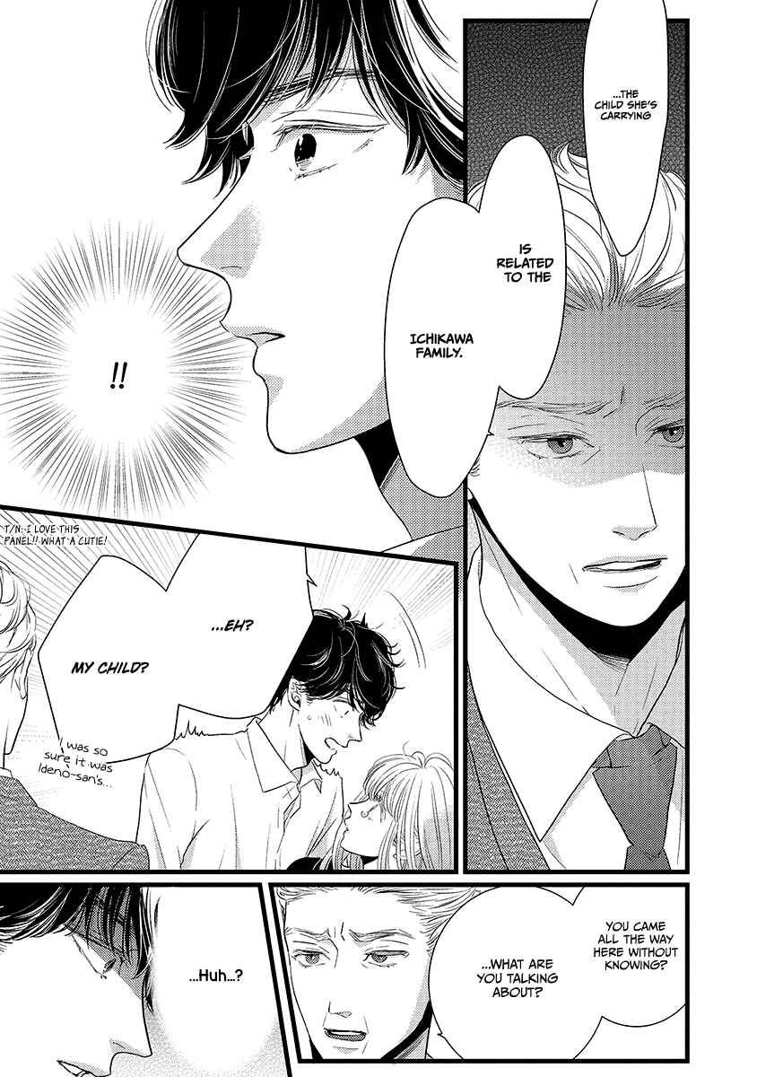 Page 31 Chapter 44 Liar