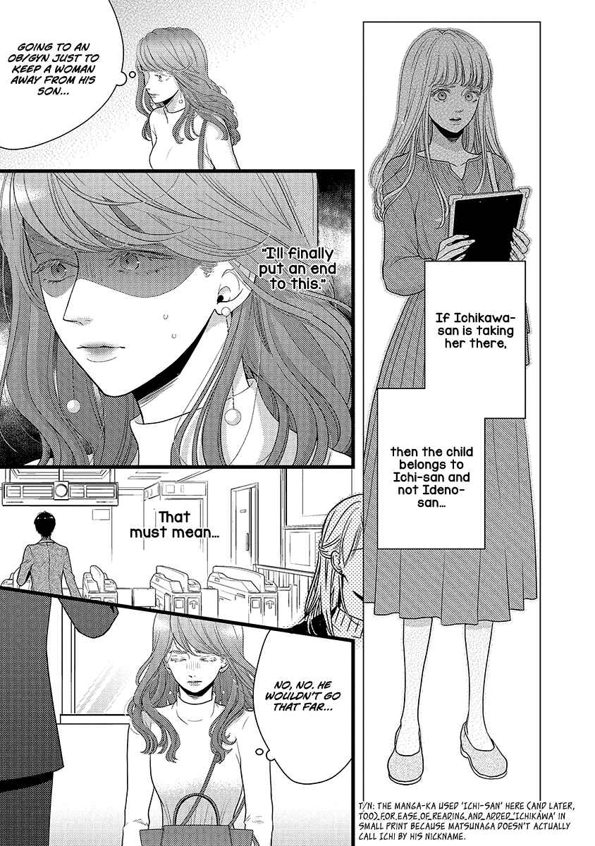 Page 4 Chapter 44 Liar