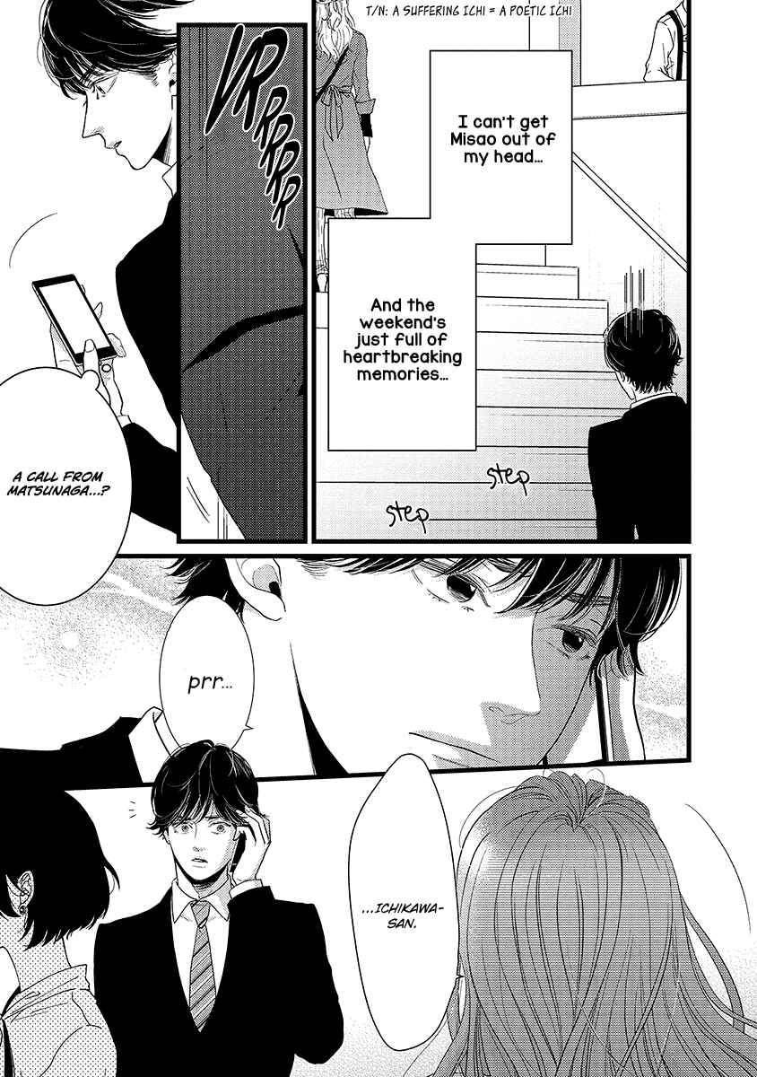 Page 7 Chapter 44 Liar