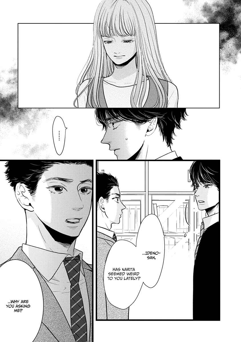 Page 14 Chapter 43 Liar