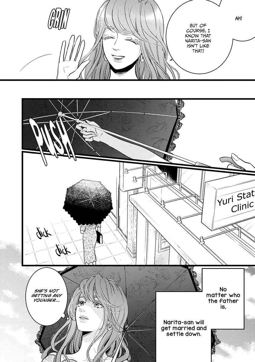 Page 25 Chapter 43 Liar