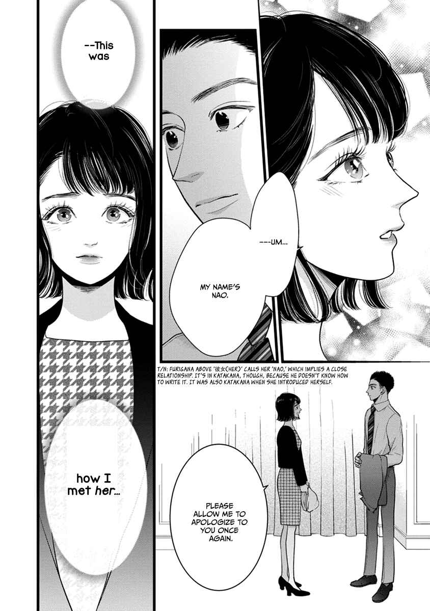 Page 5 Chapter 49 Liar