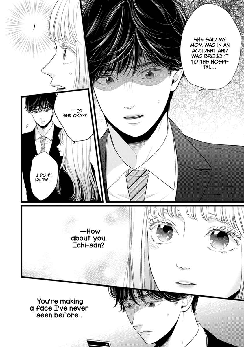 Page 3 Chapter 47 Liar