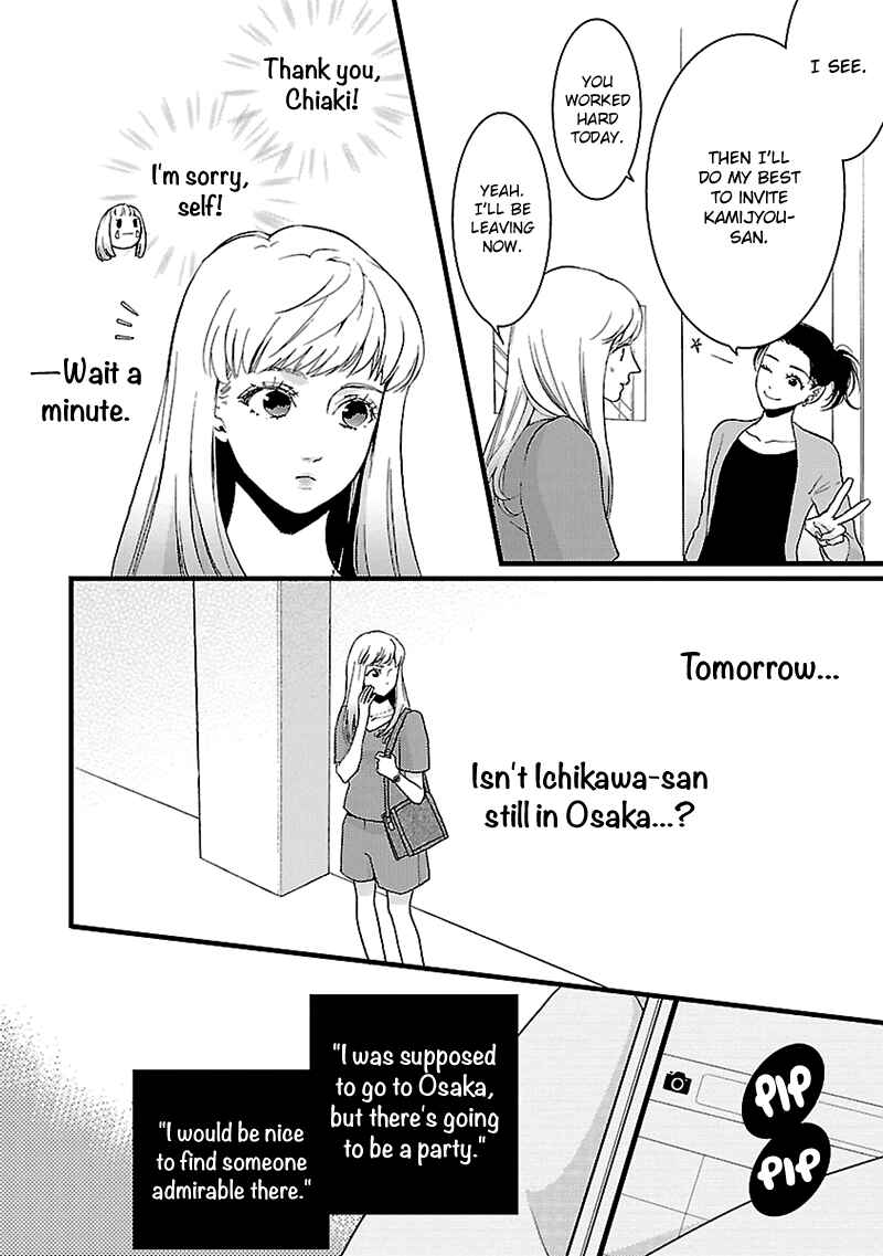 Page 5 Chapter 2 Liar