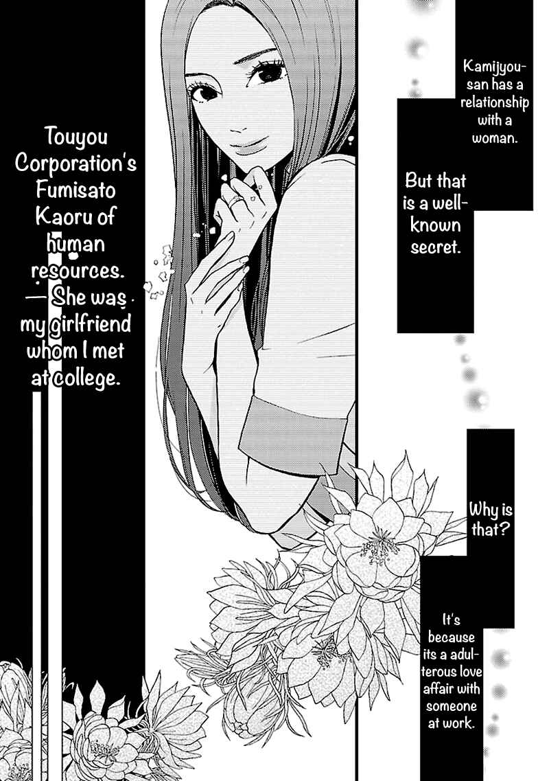 Page 17 Chapter 4 Liar