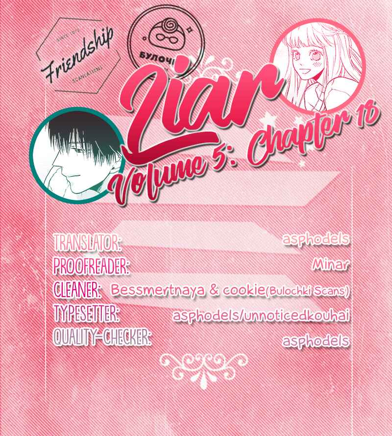 Page 2 Chapter 18 Liar