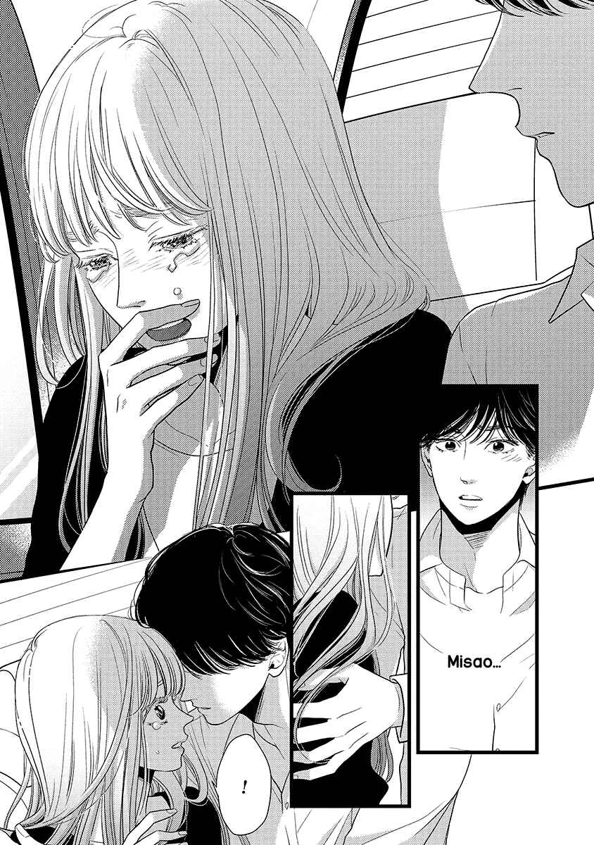 Page 17 Chapter 45 Liar