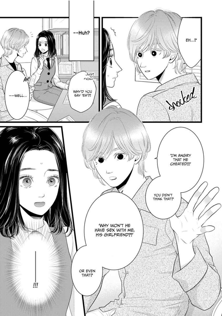 Page 7 Chapter 2 Liar