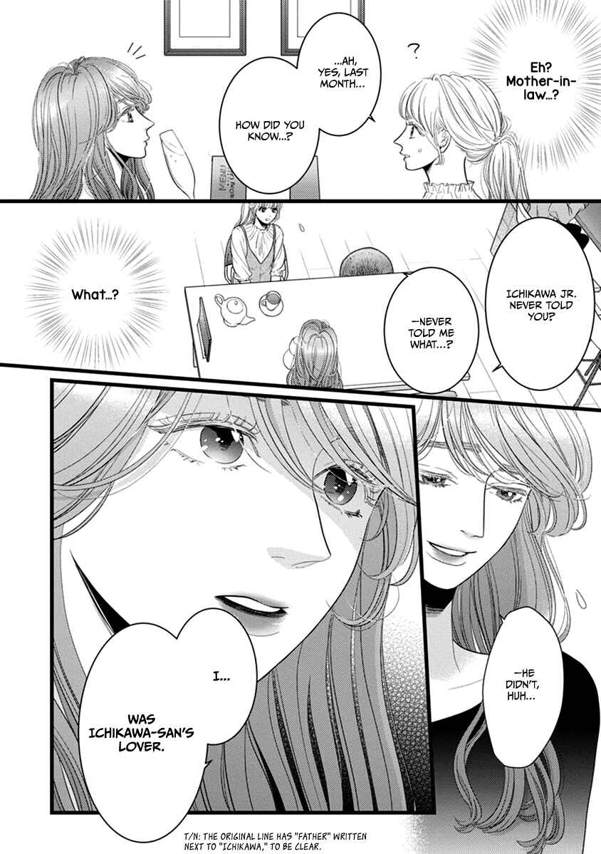 Page 16 Chapter 48 Liar