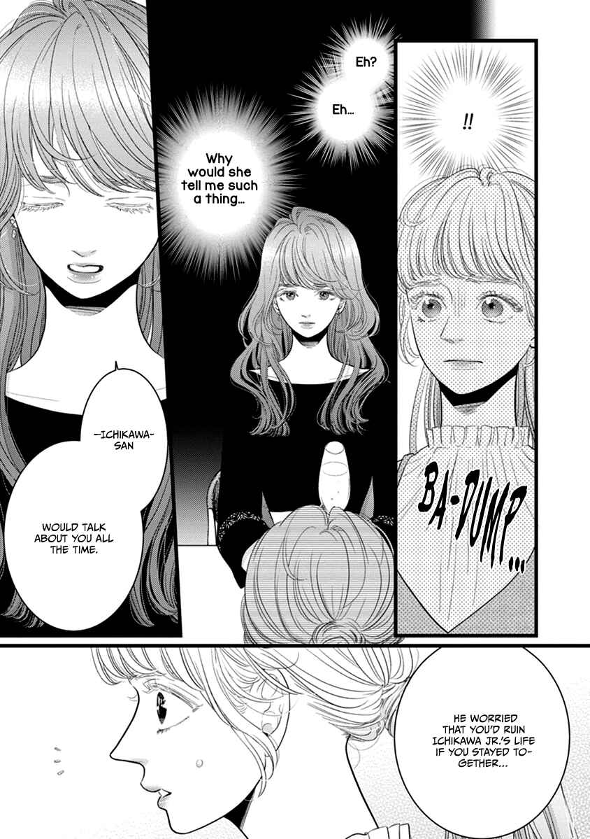 Page 17 Chapter 48 Liar