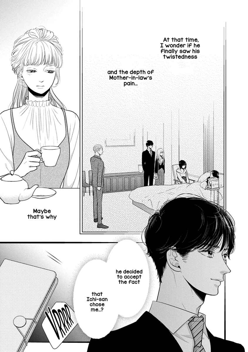 Page 25 Chapter 48 Liar
