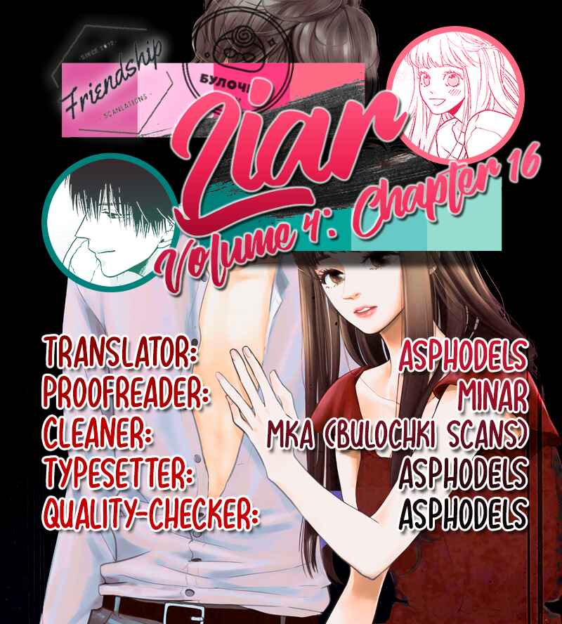 Page 2 Chapter 16 Liar
