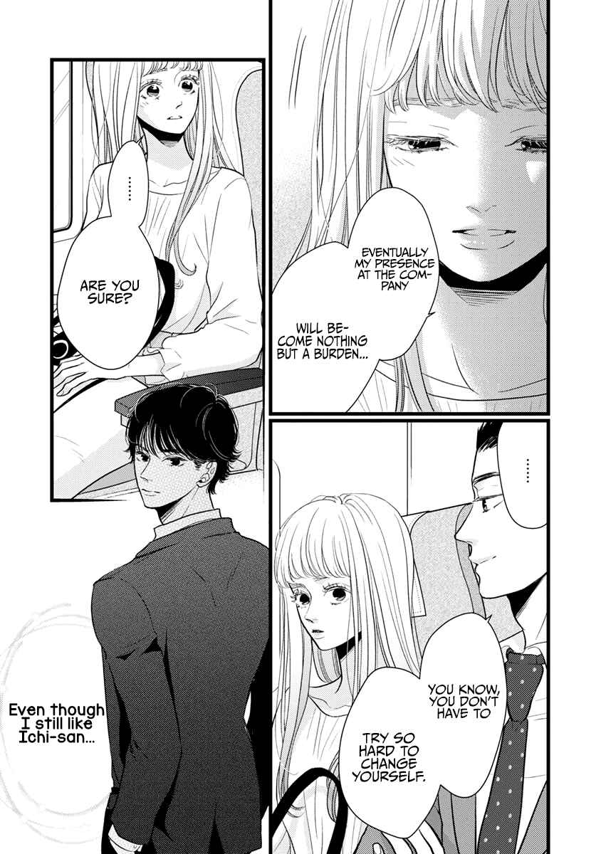 Page 12 Chapter 39 Liar