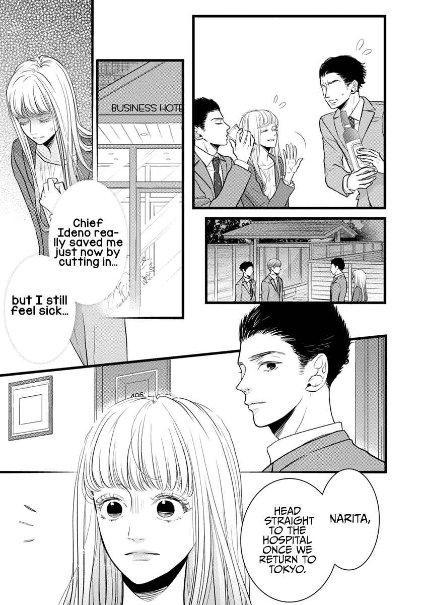 Page 16 Chapter 39 Liar