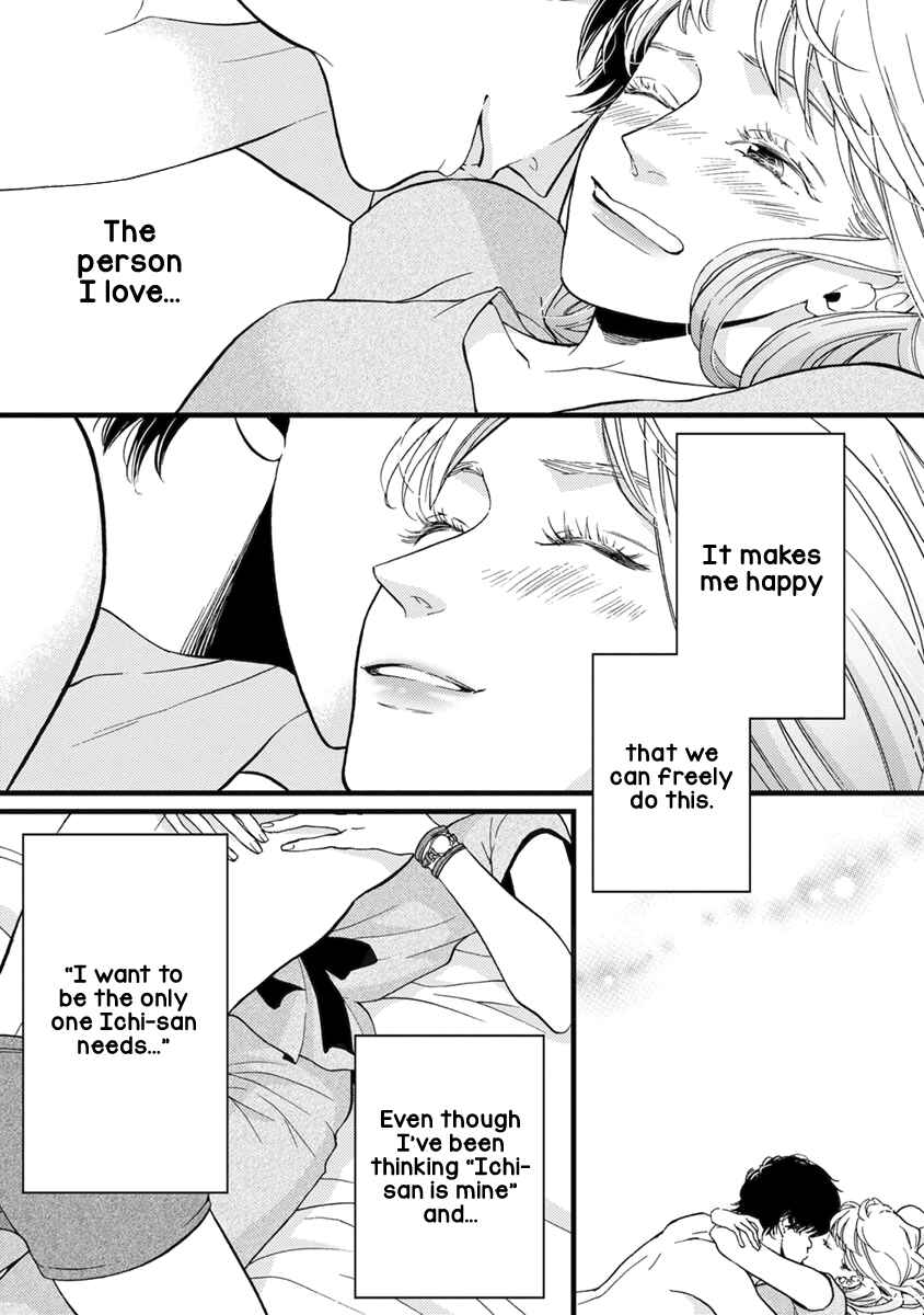 Page 12 Chapter 20 Liar