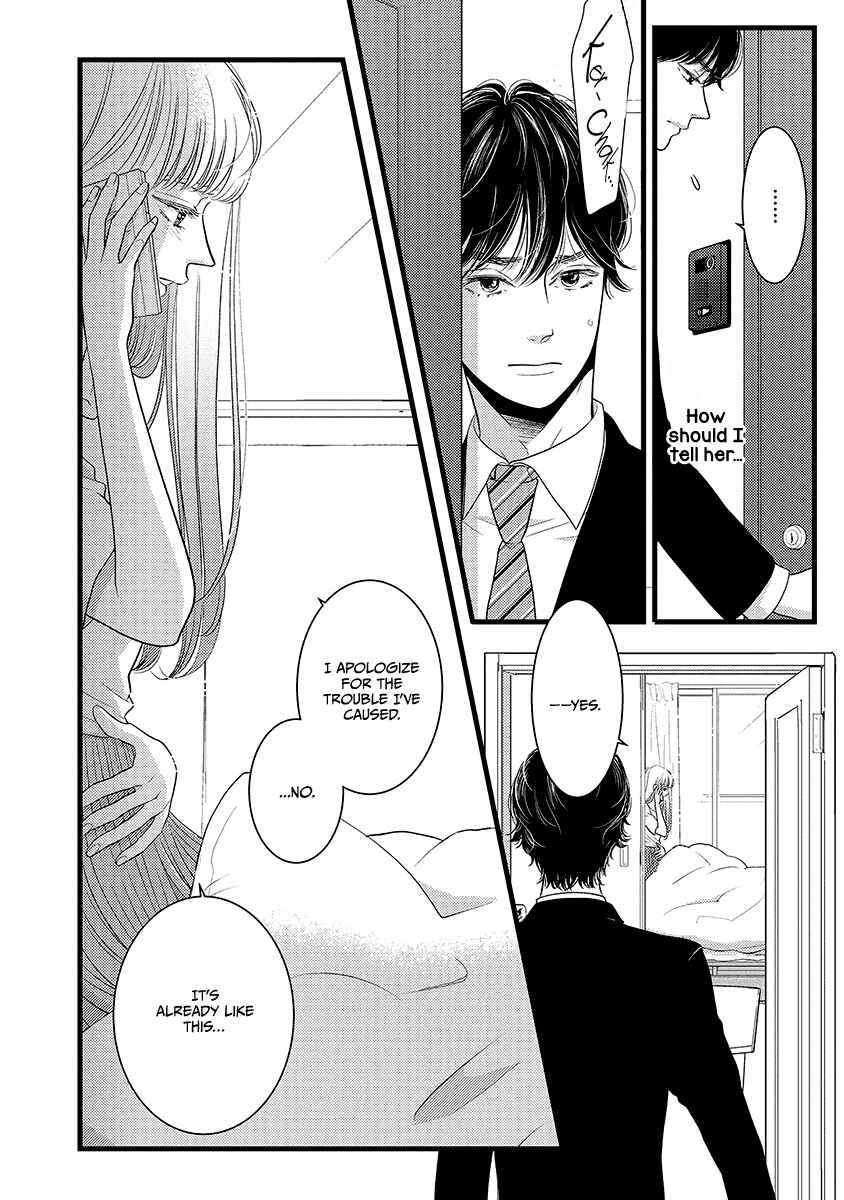 Page 19 Chapter 46 Liar