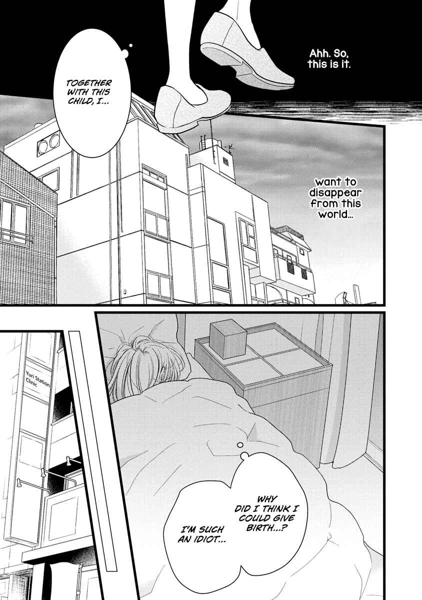 Page 25 Chapter 40 Liar