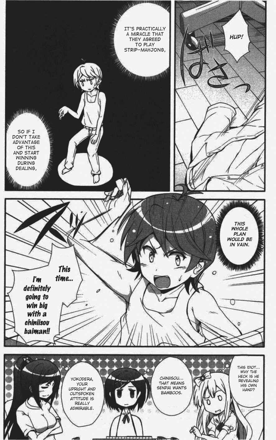 Page 6 Chapter 3 Hentai Ouji to Warawanai Neko. Nya!