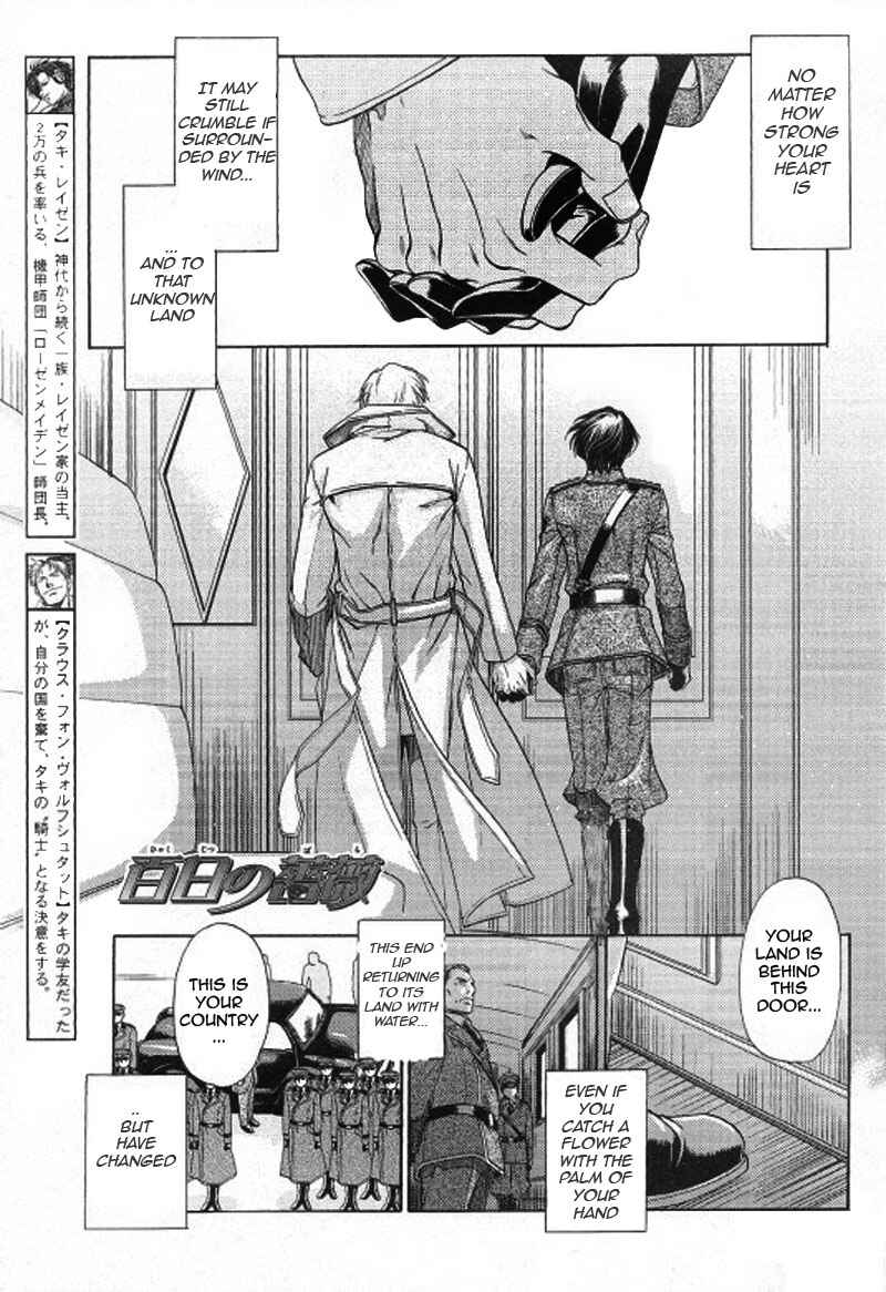 Page 3 Chapter 25 Hyakujitsu no Bara
