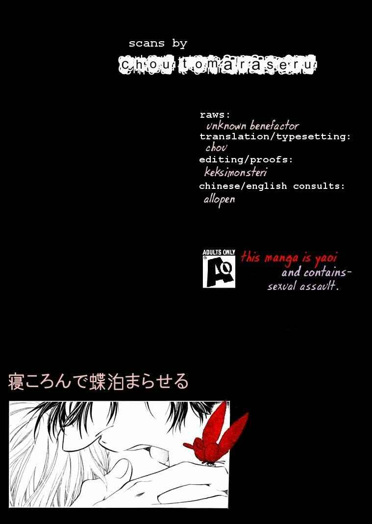Page 35 Chapter 7 Hyakujitsu no Bara