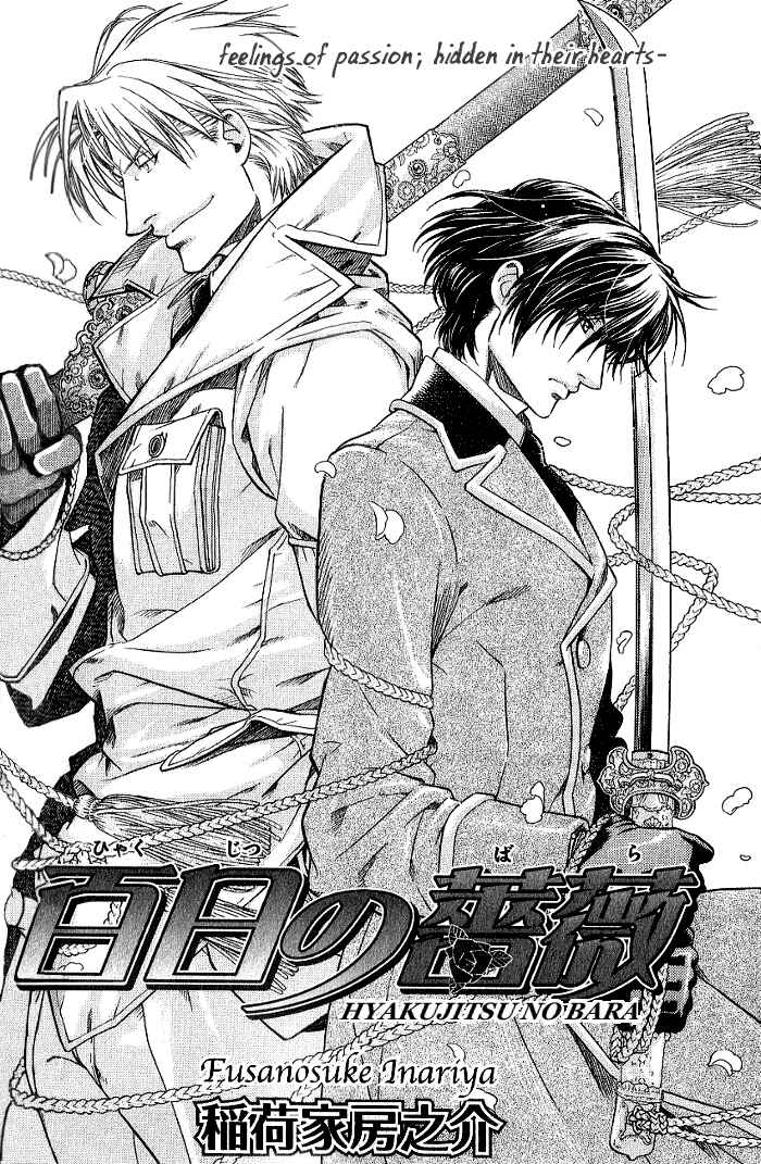 Page 5 Chapter 18 Hyakujitsu no Bara