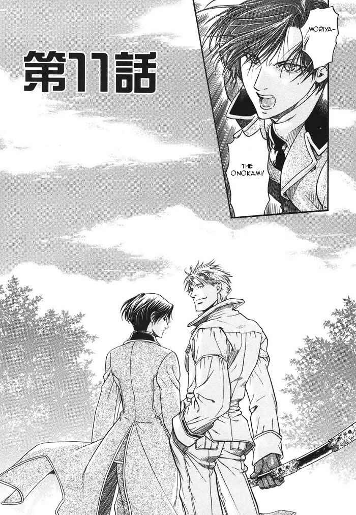 Page 3 Chapter 11 Hyakujitsu no Bara