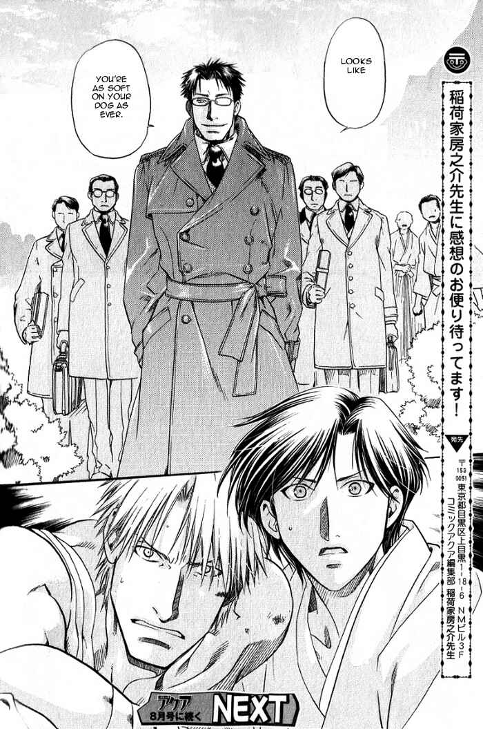 Page 23 Chapter 17 Hyakujitsu no Bara