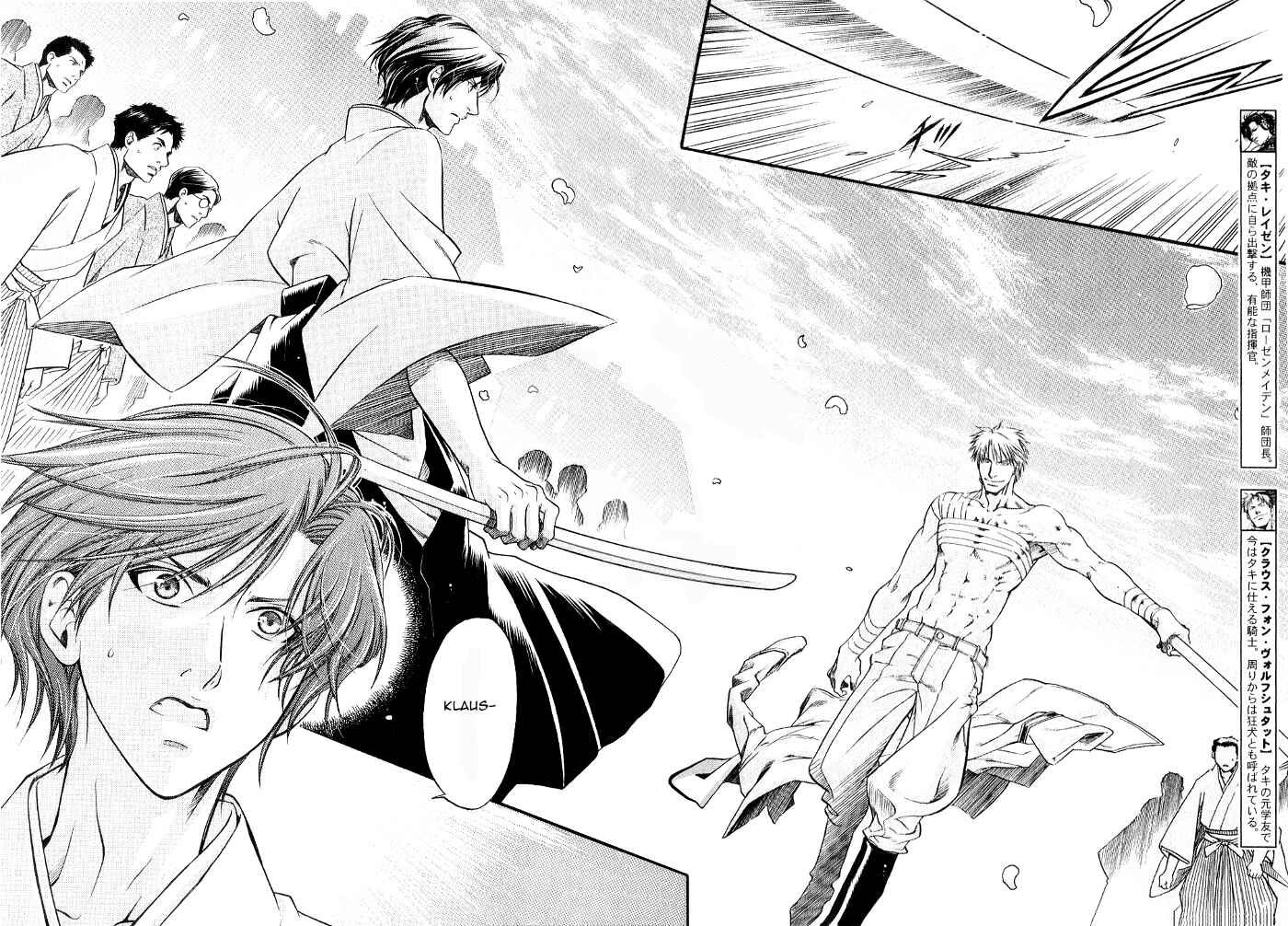 Page 6 Chapter 17 Hyakujitsu no Bara
