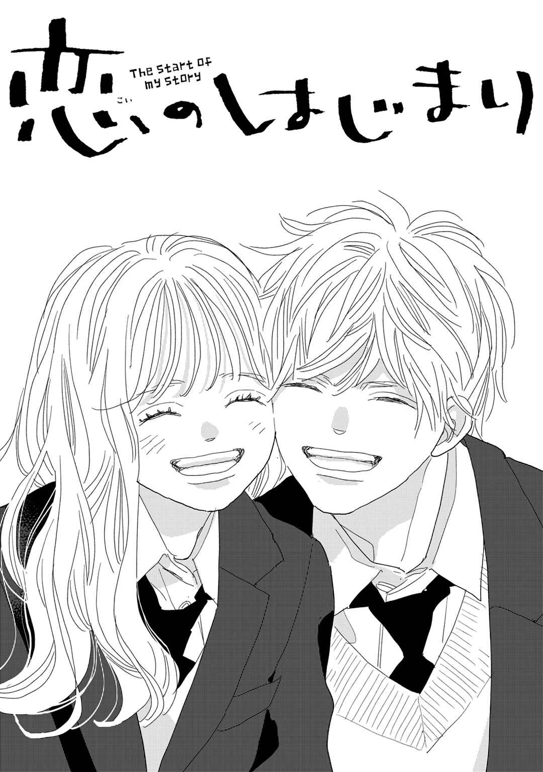 Page 2 Chapter 24 Koi no Hajimari