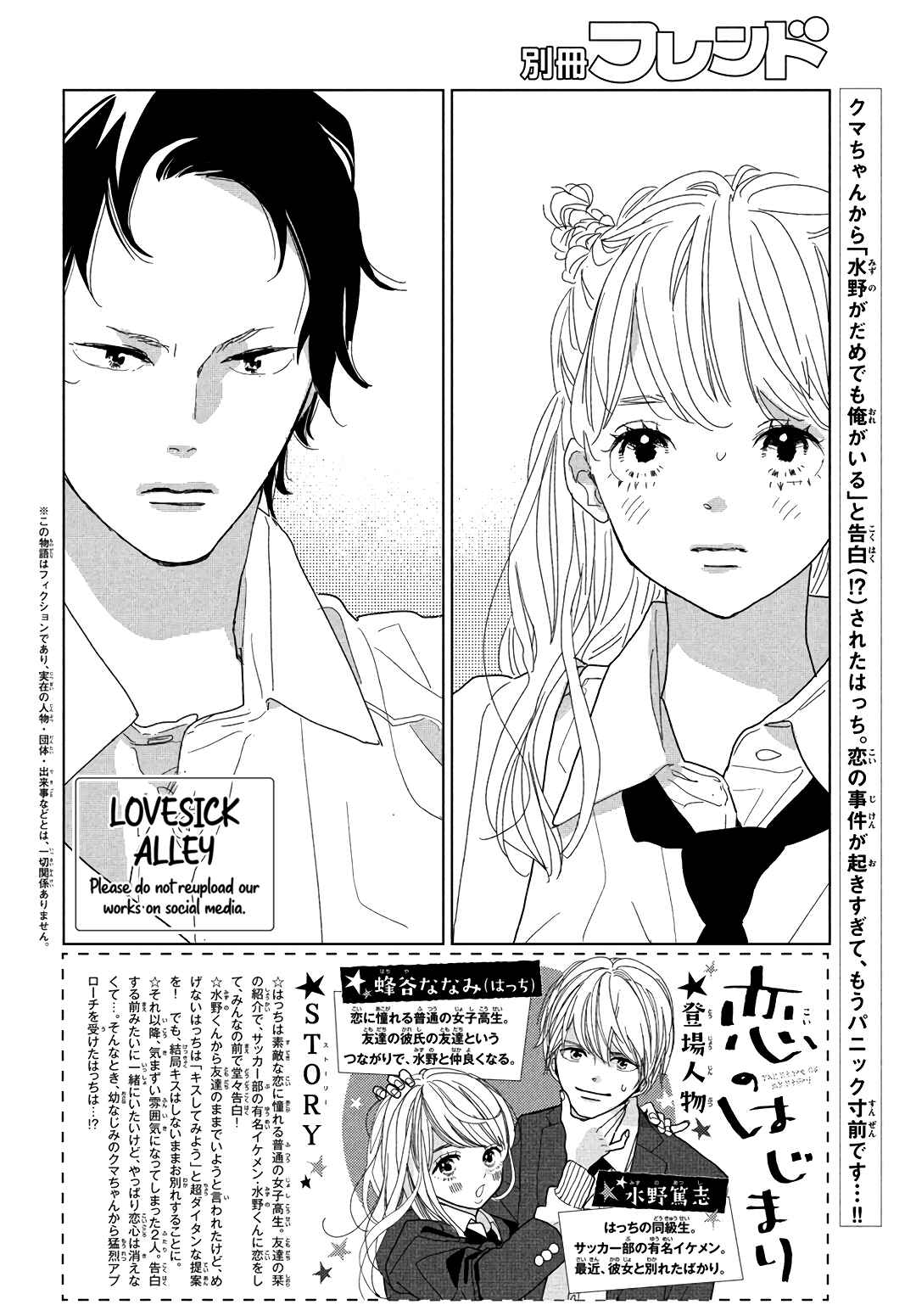 Page 4 Chapter 10 Koi no Hajimari