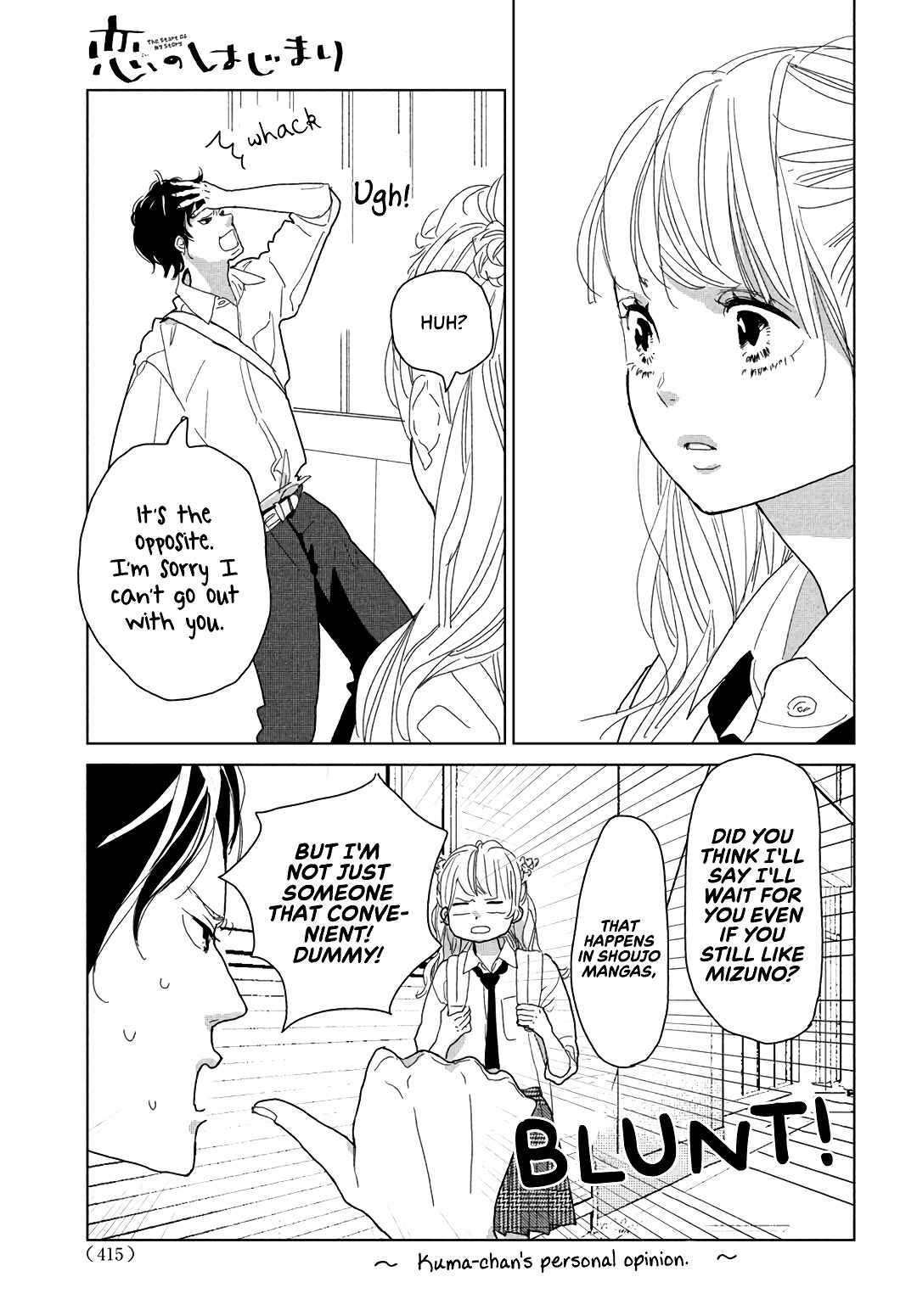 Page 7 Chapter 10 Koi no Hajimari