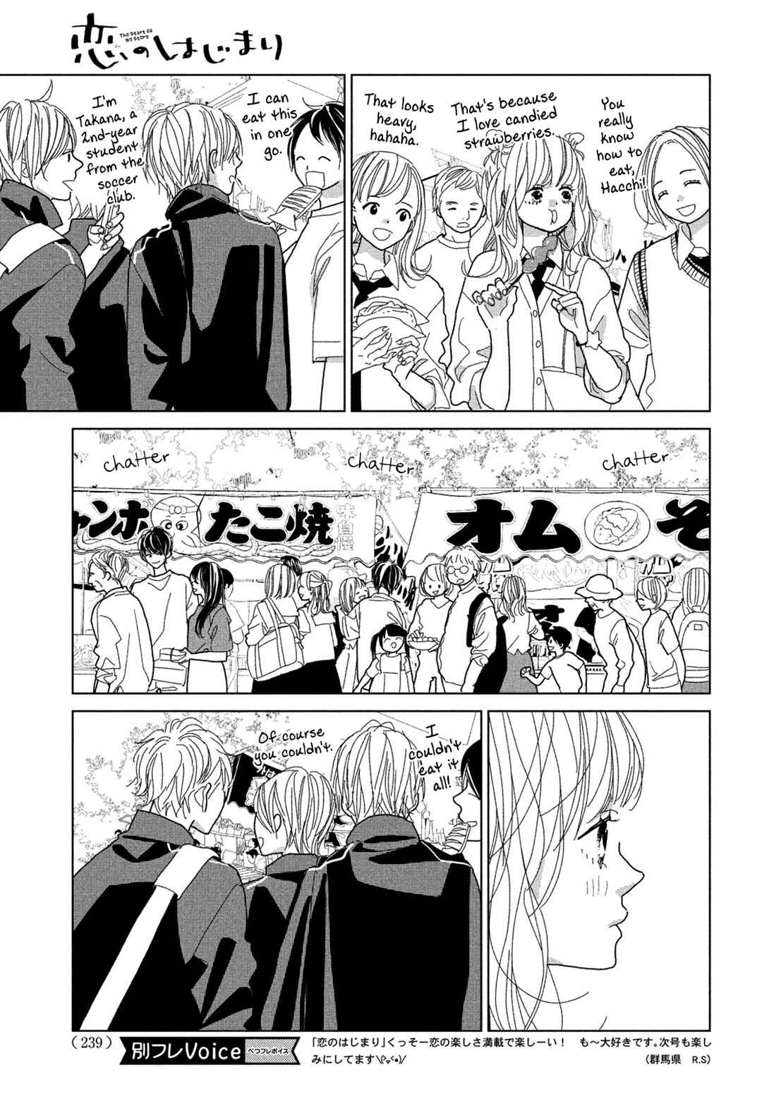 Page 18 Chapter 6 Koi no Hajimari