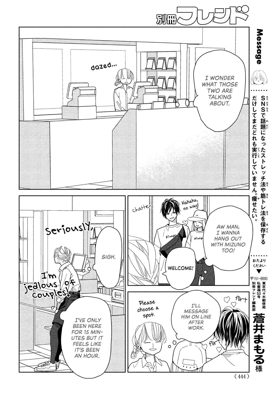 Page 14 Chapter 7 Koi no Hajimari