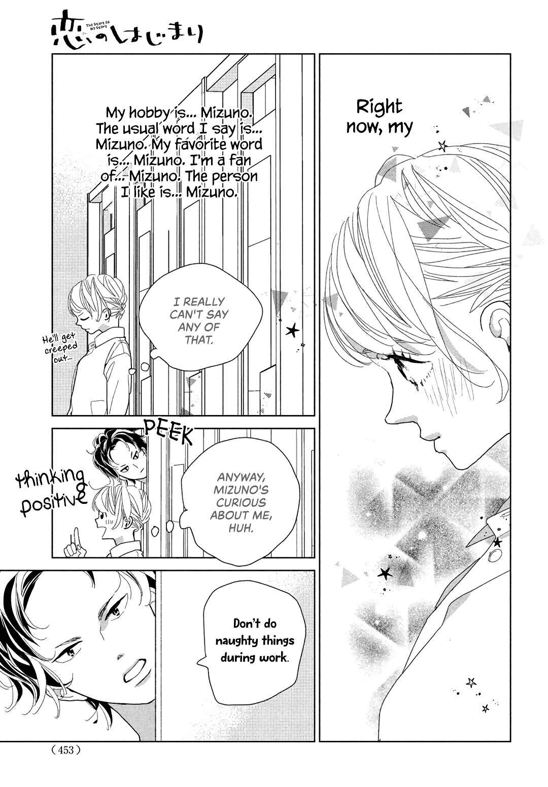 Page 23 Chapter 7 Koi no Hajimari