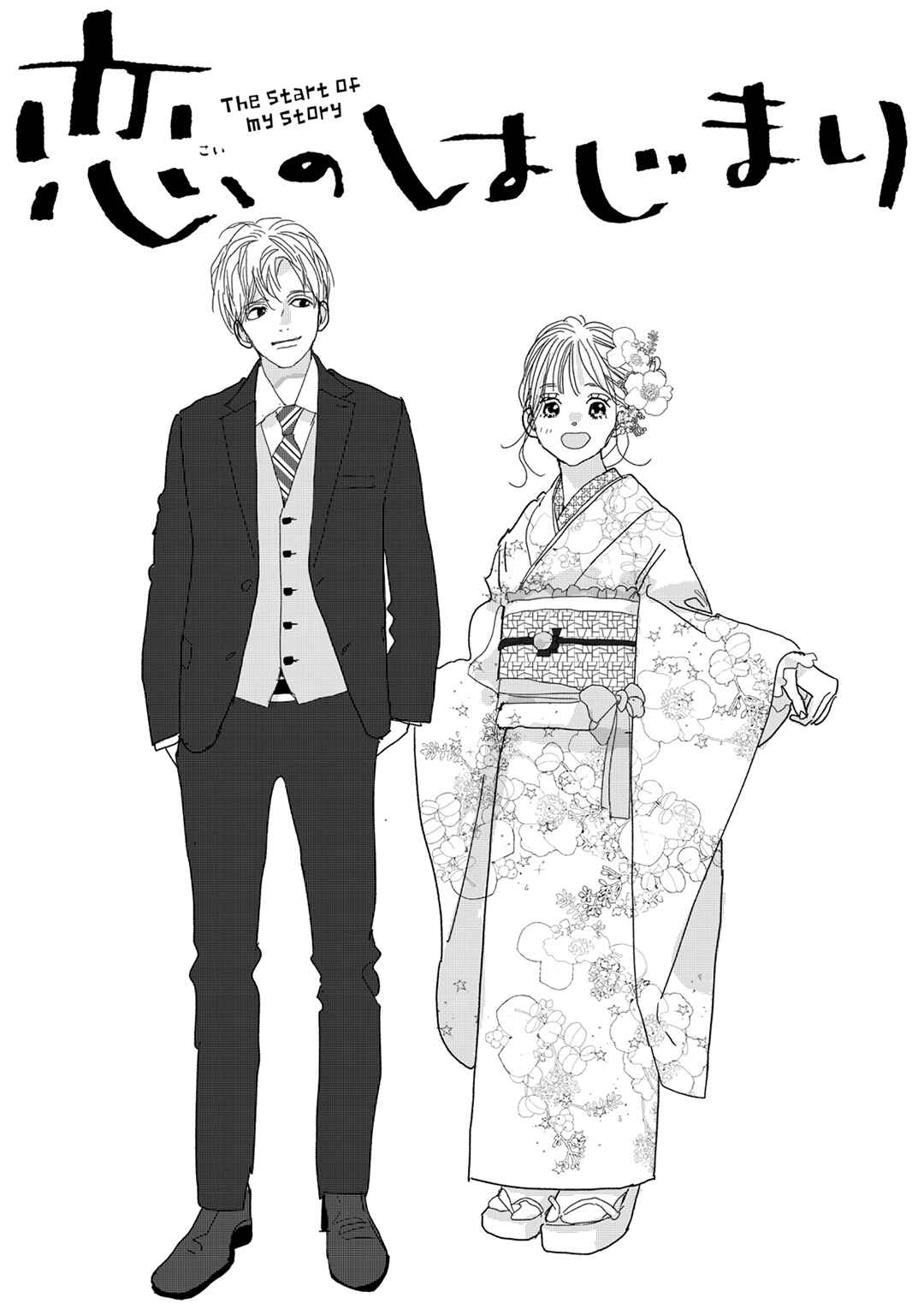 Page 24 Chapter 28 Koi no Hajimari