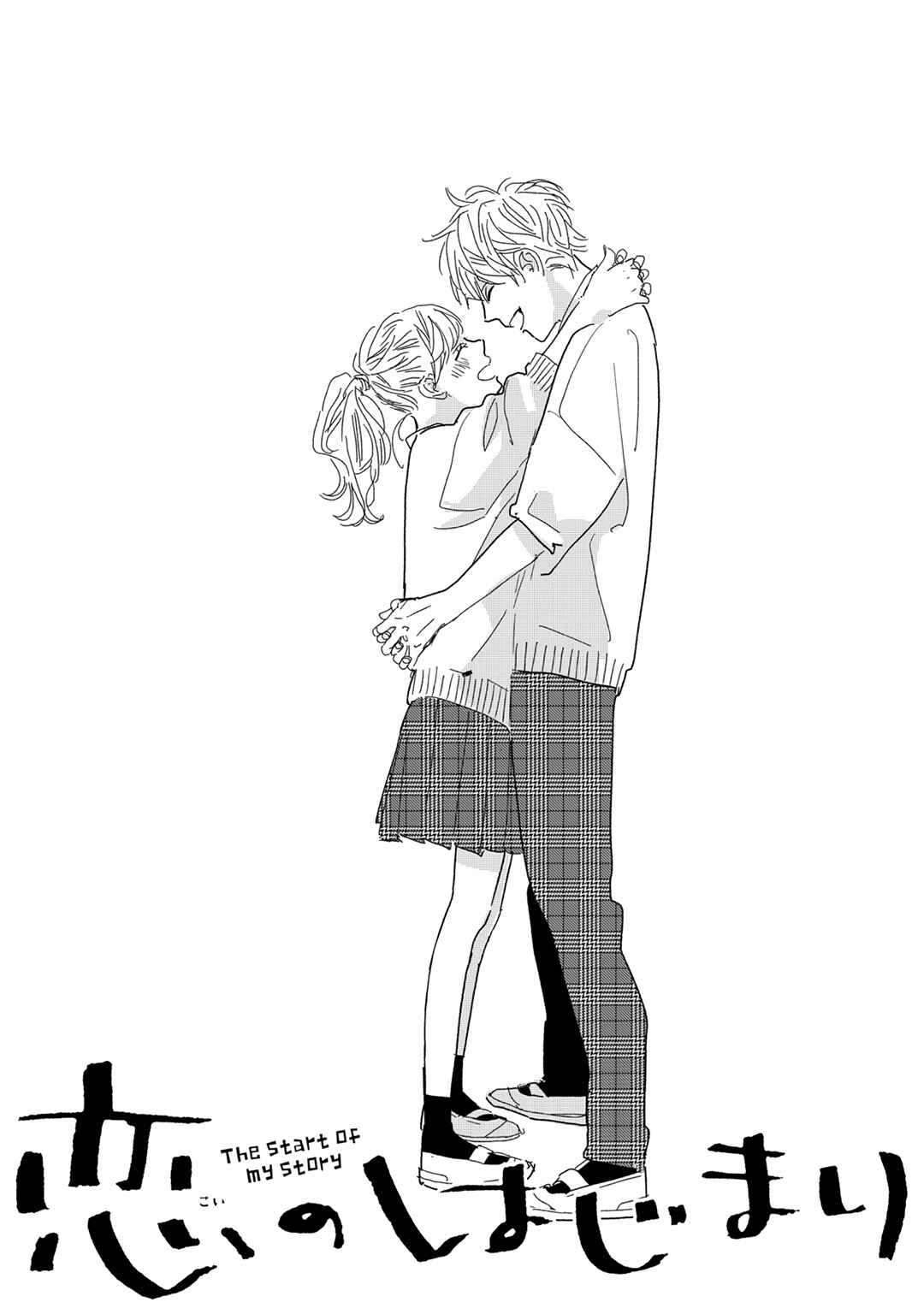 Page 2 Chapter 20 Koi no Hajimari