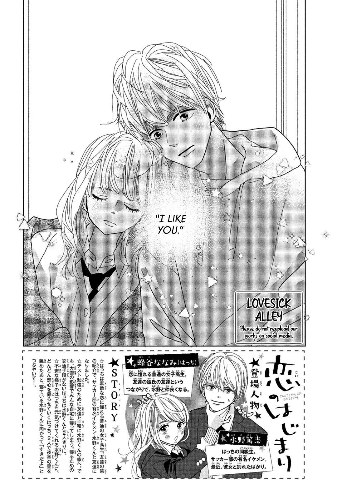 Page 4 Chapter 5 Koi no Hajimari