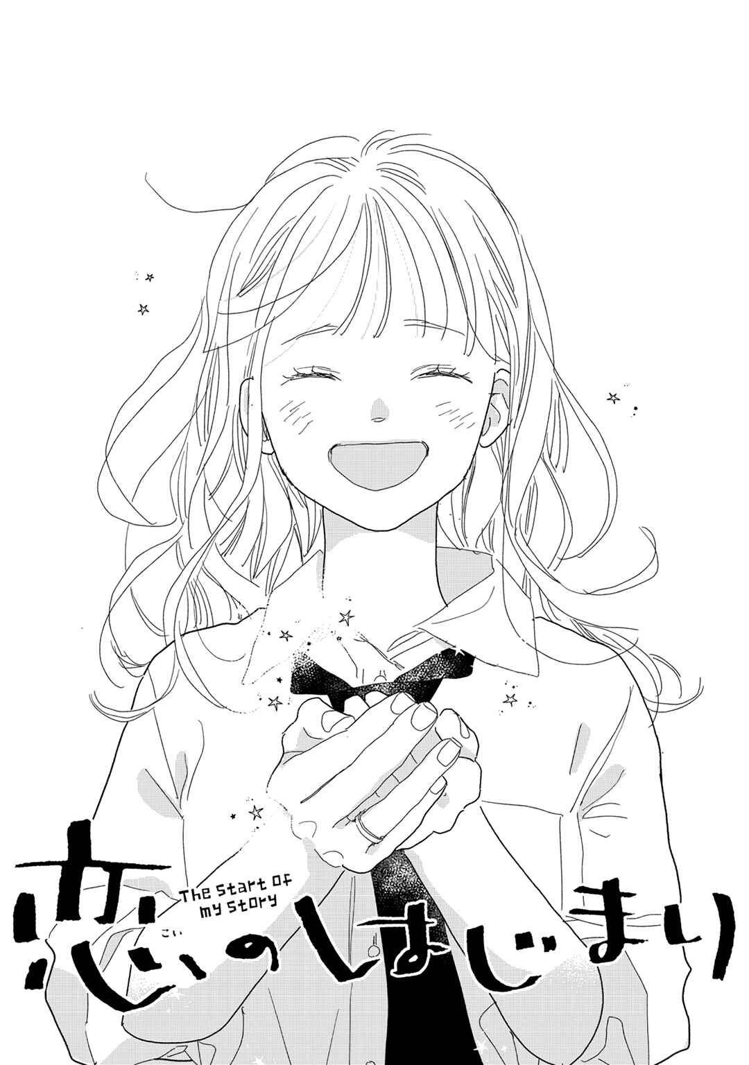 Page 2 Chapter 27 Koi no Hajimari