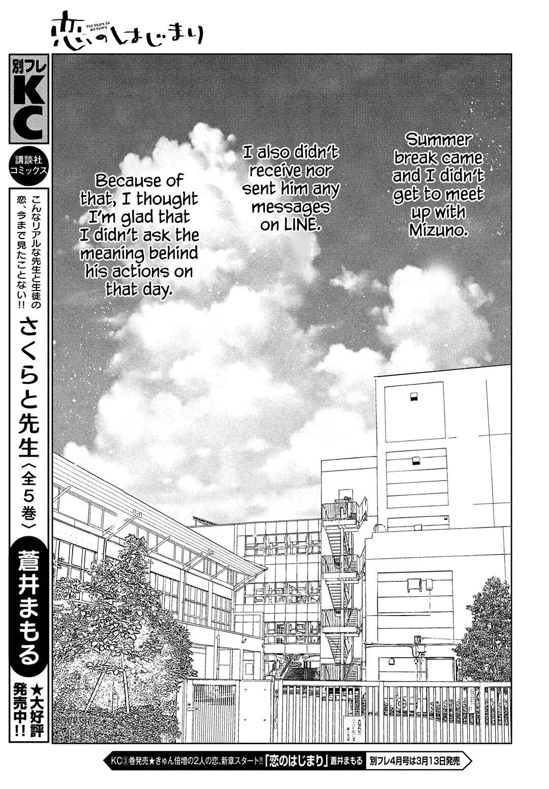 Page 16 Chapter 12 Koi no Hajimari