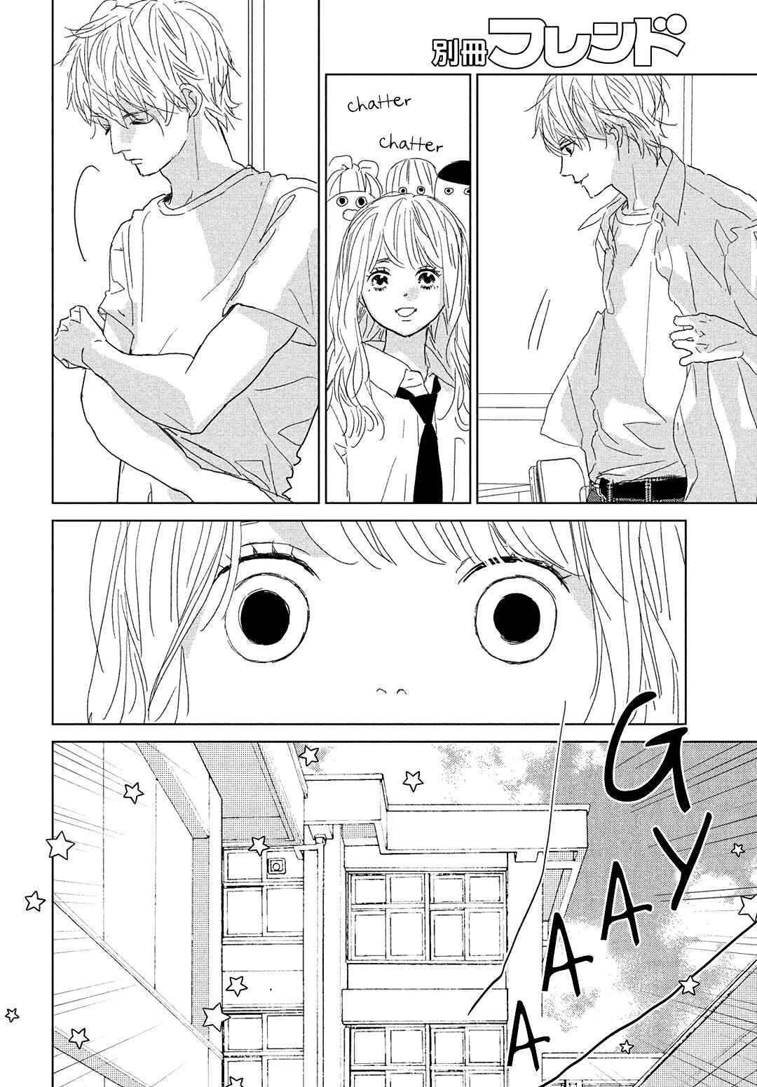 Page 11 Chapter 13 Koi no Hajimari