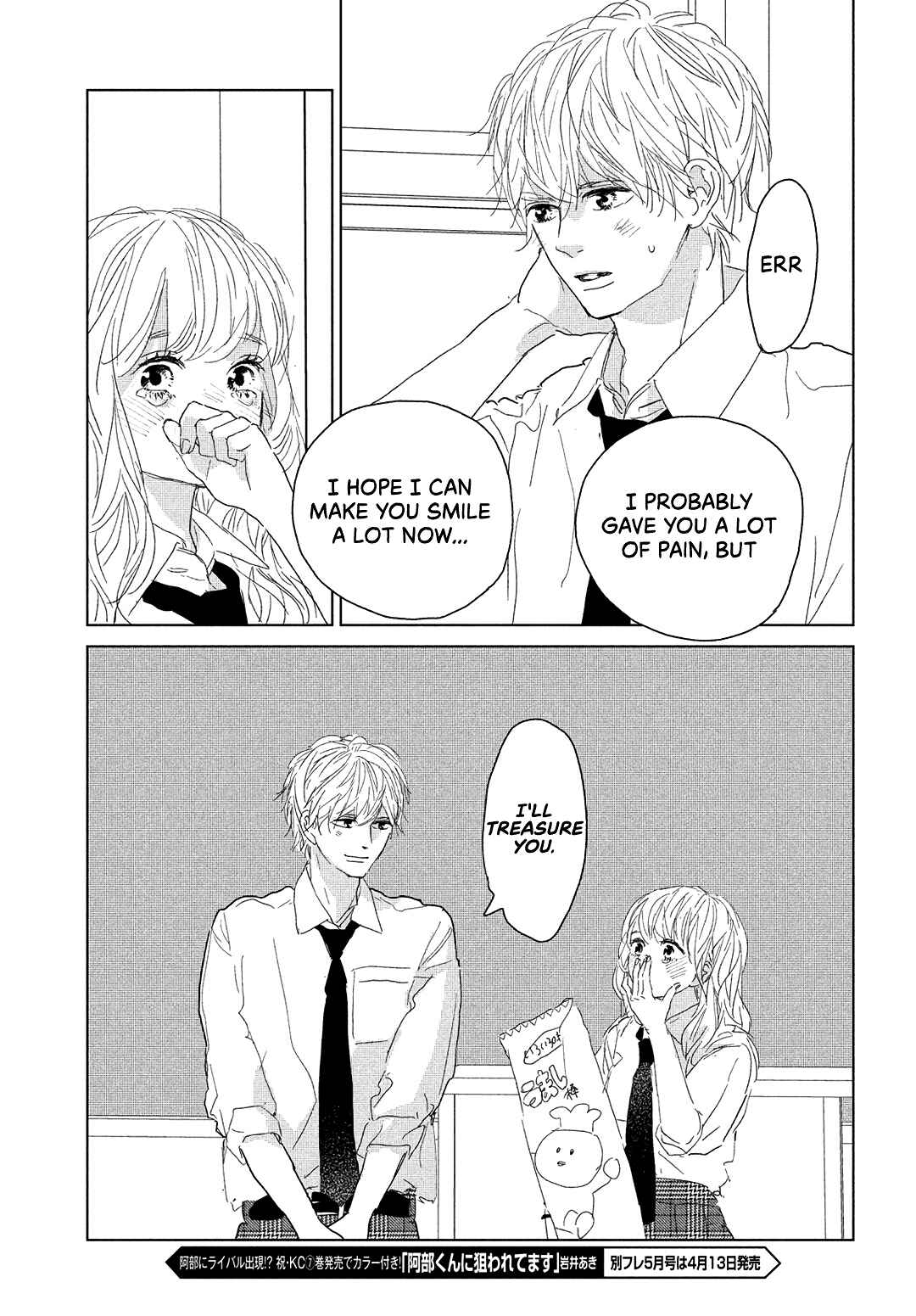 Page 6 Chapter 13 Koi no Hajimari