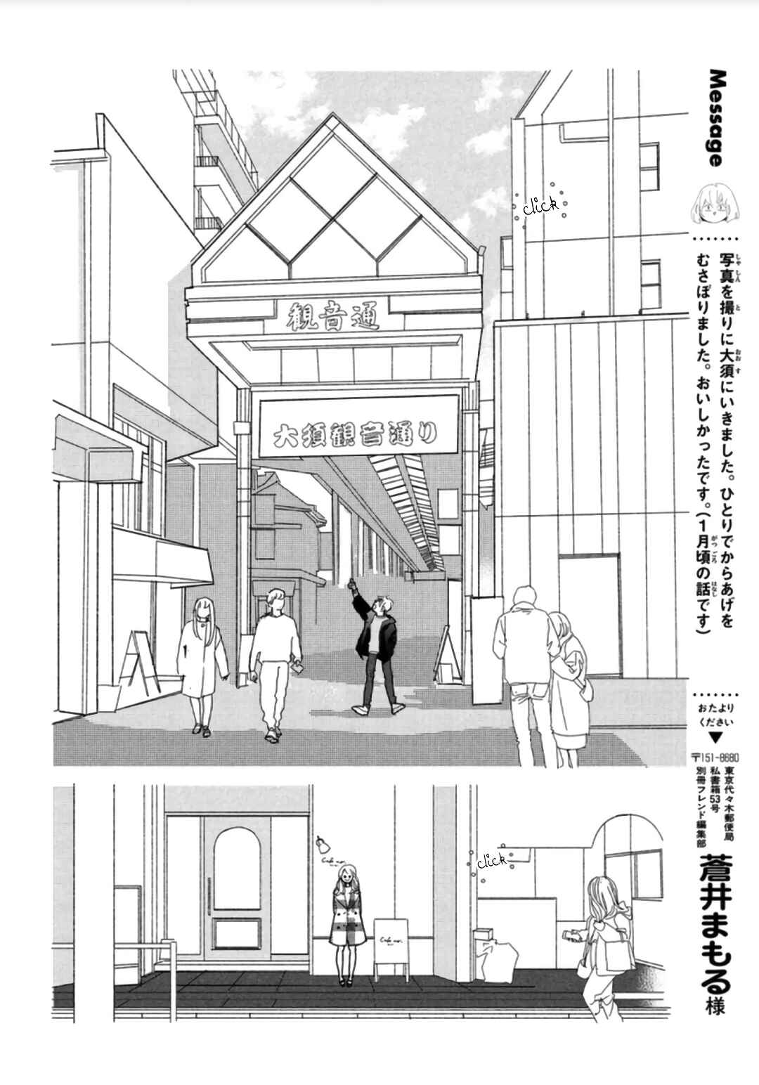 Page 14 Chapter 3 Koi no Hajimari