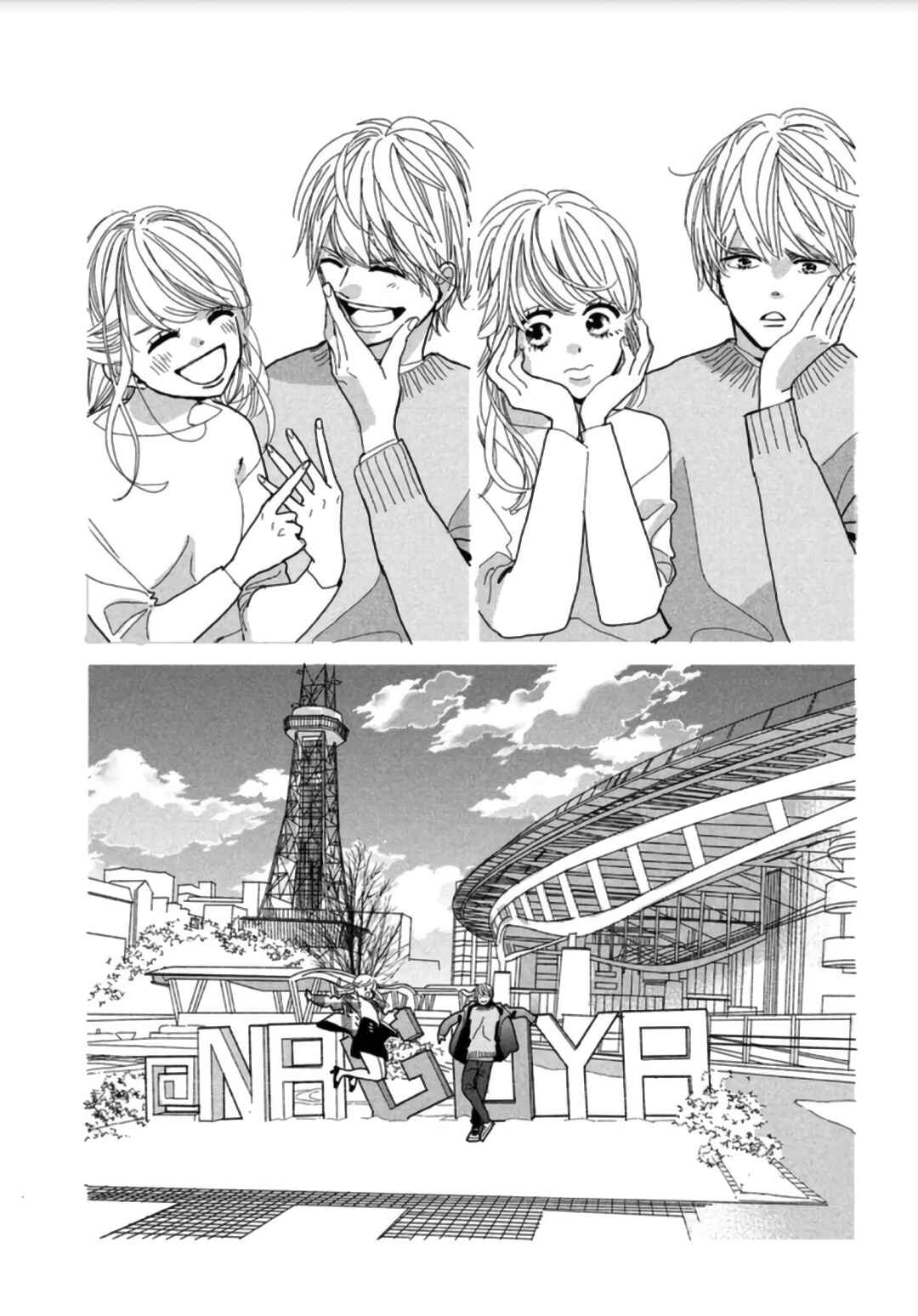 Page 23 Chapter 3 Koi no Hajimari