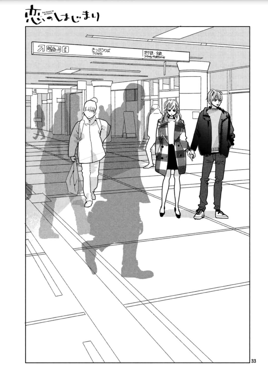 Page 35 Chapter 3 Koi no Hajimari