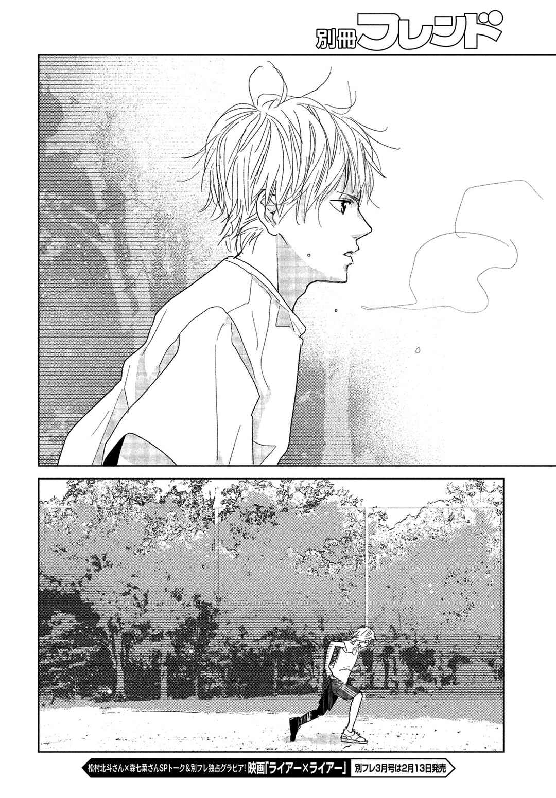 Page 26 Chapter 11 Koi no Hajimari