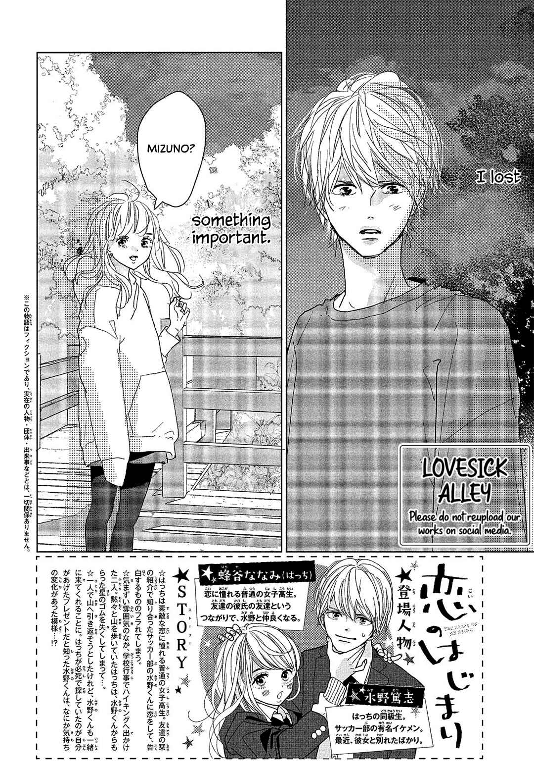 Page 4 Chapter 11 Koi no Hajimari