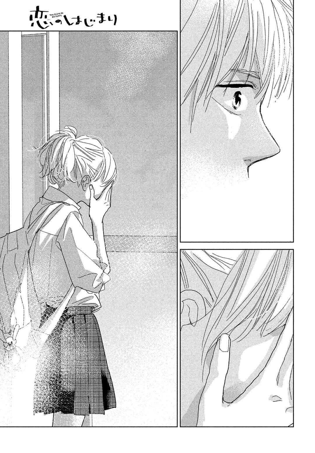 Page 41 Chapter 11 Koi no Hajimari
