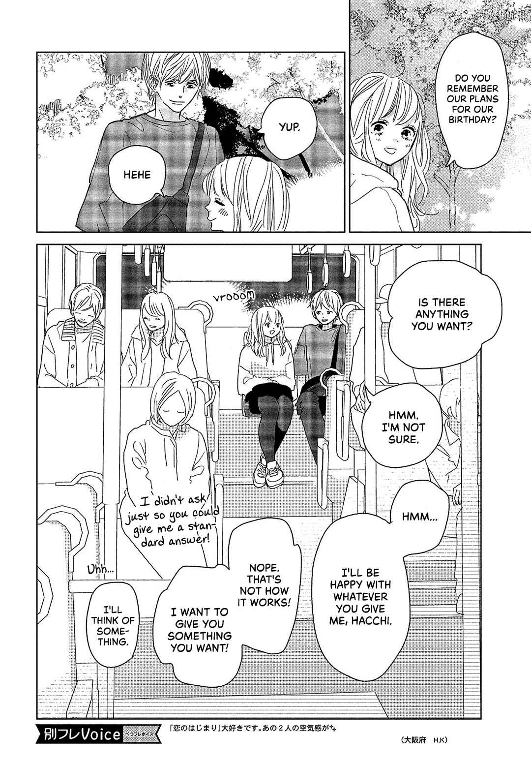 Page 6 Chapter 11 Koi no Hajimari